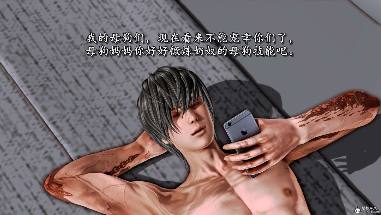 [3D]奴役三界第11话