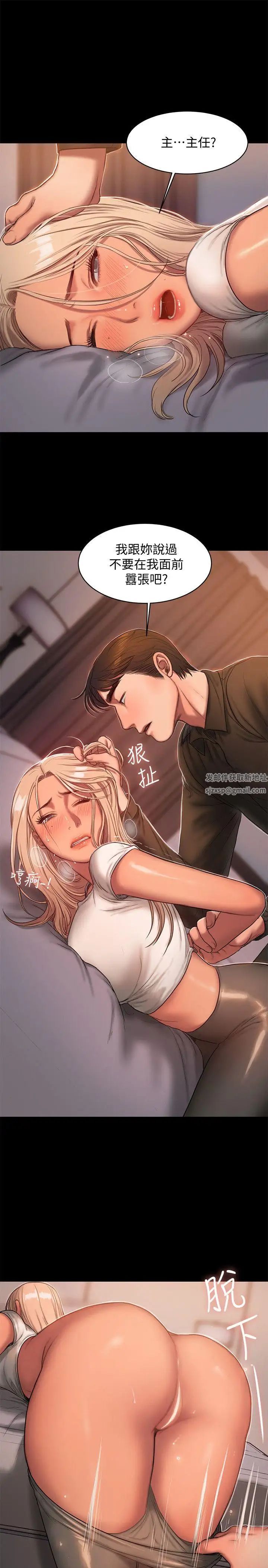 Runaway第20话-至少妳要满足我