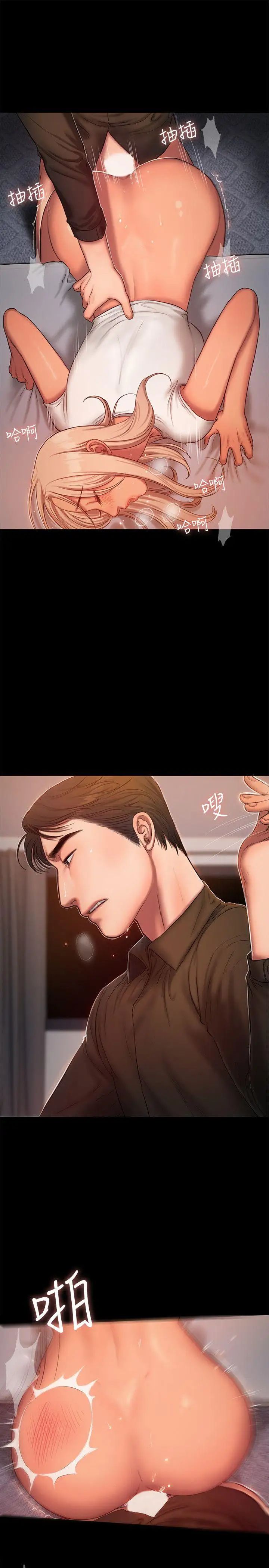 Runaway第20話-至少妳要滿足我