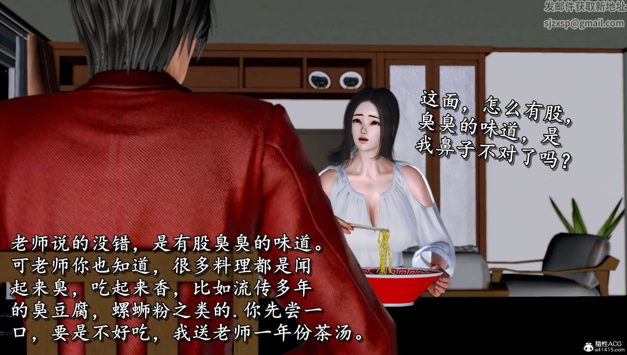 [3D]奴役三界第11话