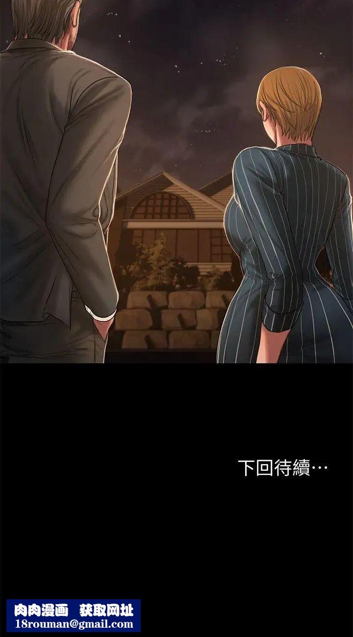 Runaway第20话-至少妳要满足我