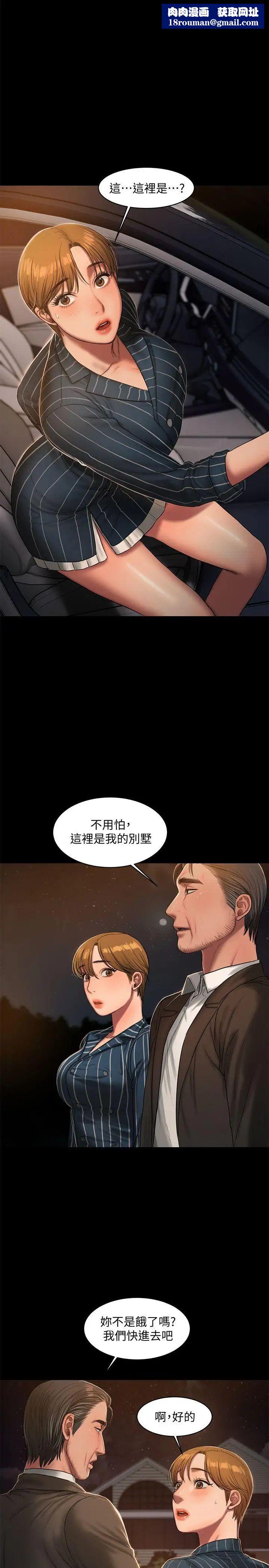 Runaway第21话-想用身体得到的东西