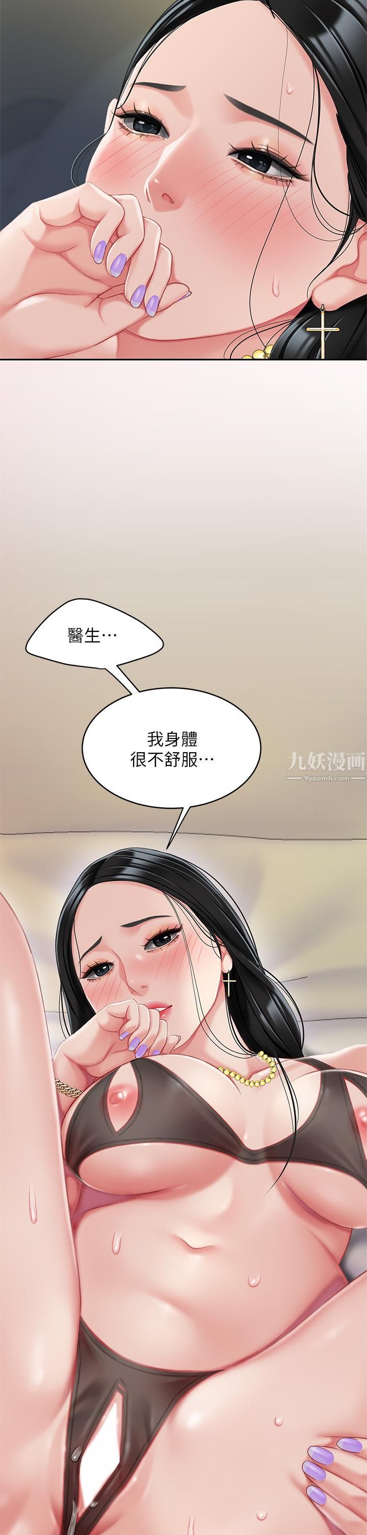 天下第一泡第23话-医生淫乱的诊断