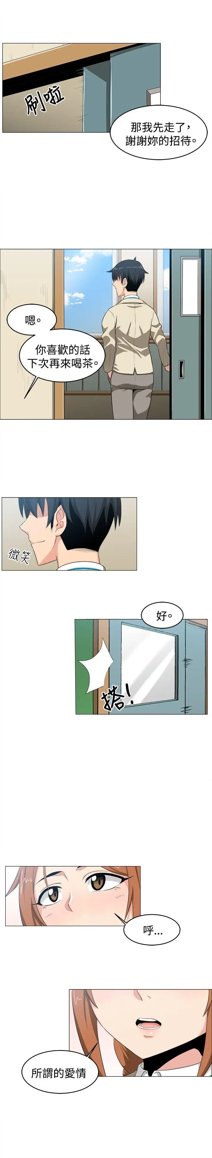 学姊！我真的不是萝莉控第9话