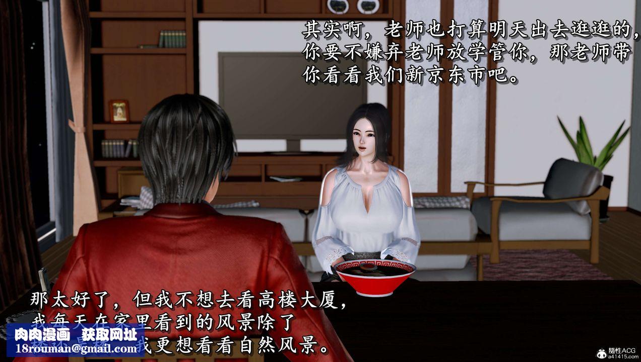 [3D]奴役三界第11话