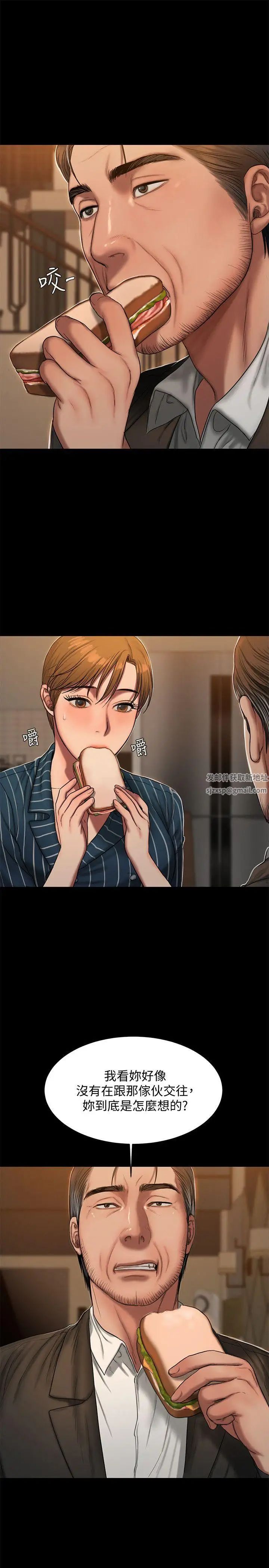 Runaway第21話-想用身體得到的東西