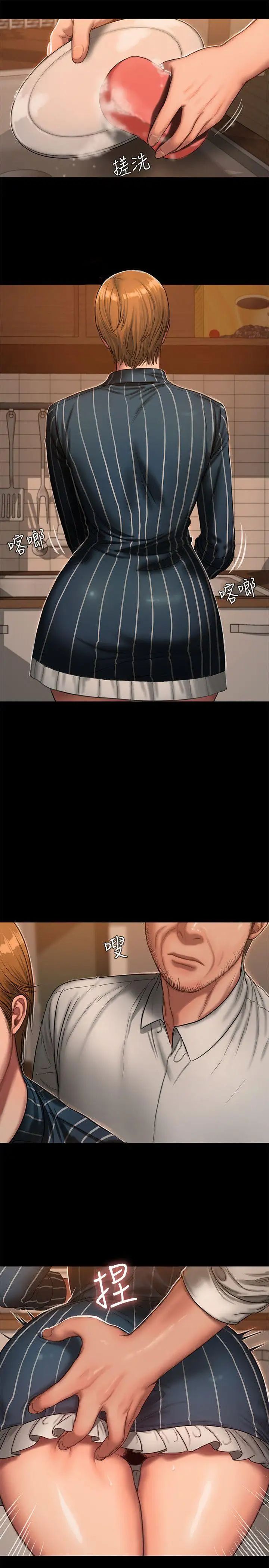 Runaway第21话-想用身体得到的东西