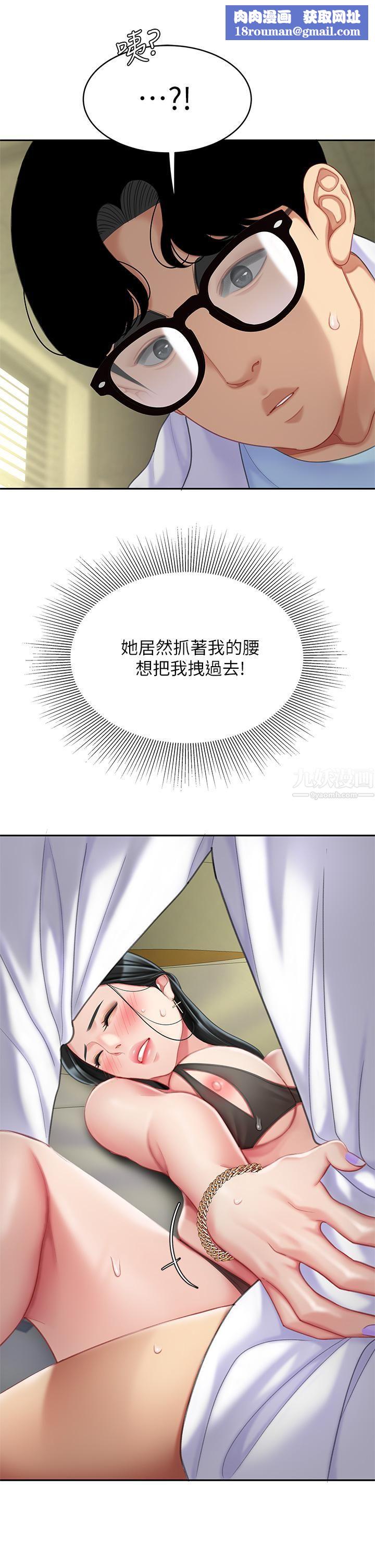 天下第一泡第23话-医生淫乱的诊断