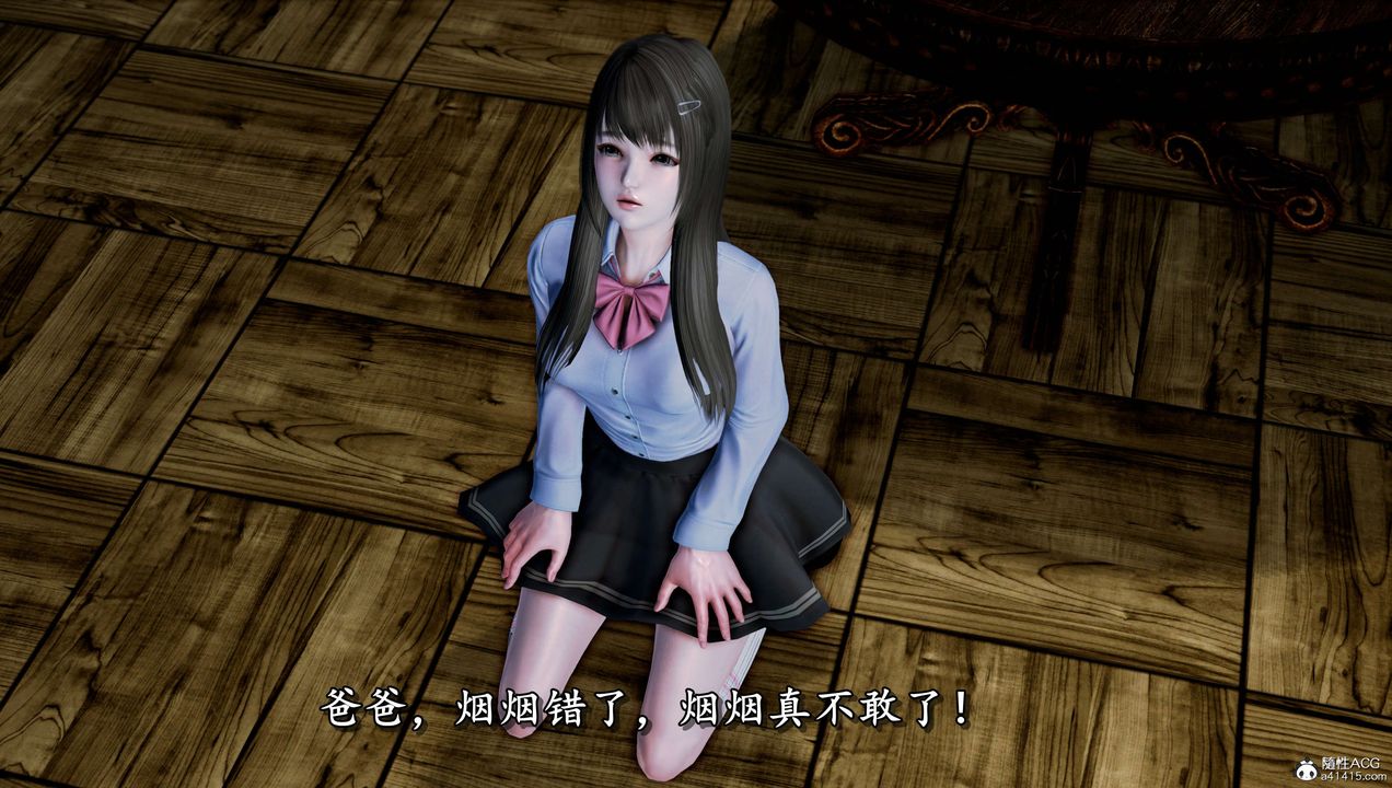 [3D]奴役三界第11話