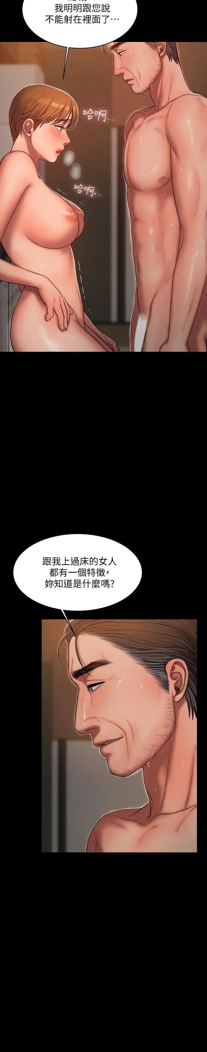 Runaway第21話-想用身體得到的東西