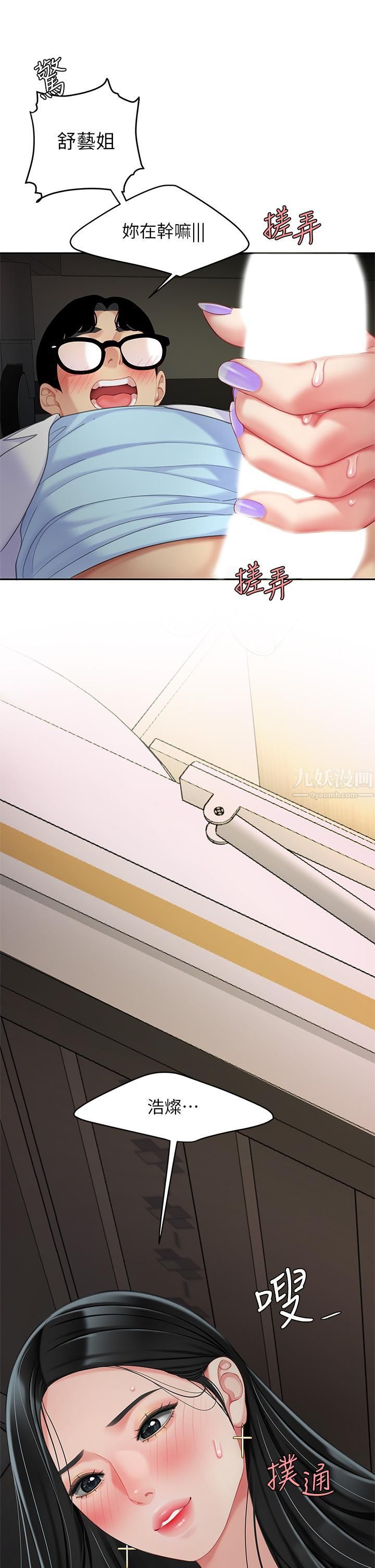 天下第一泡第23话-医生淫乱的诊断