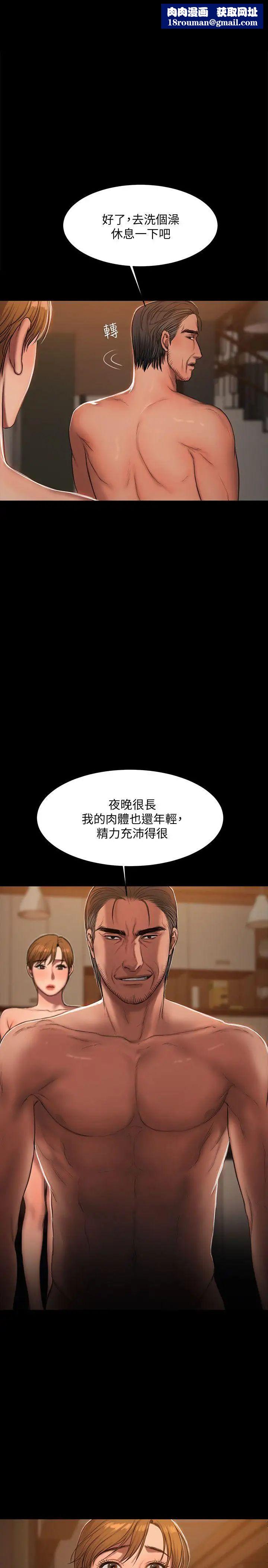 Runaway第22话-能吸引男人的条件