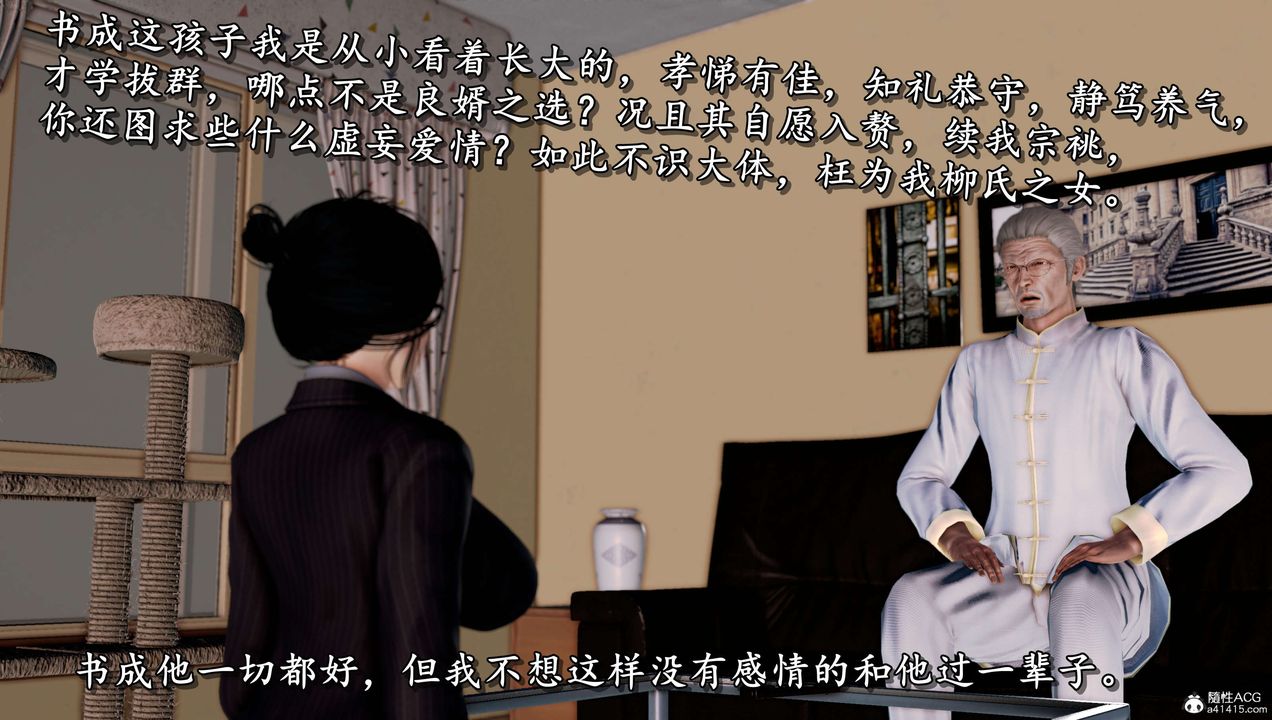 [3D]奴役三界第11话