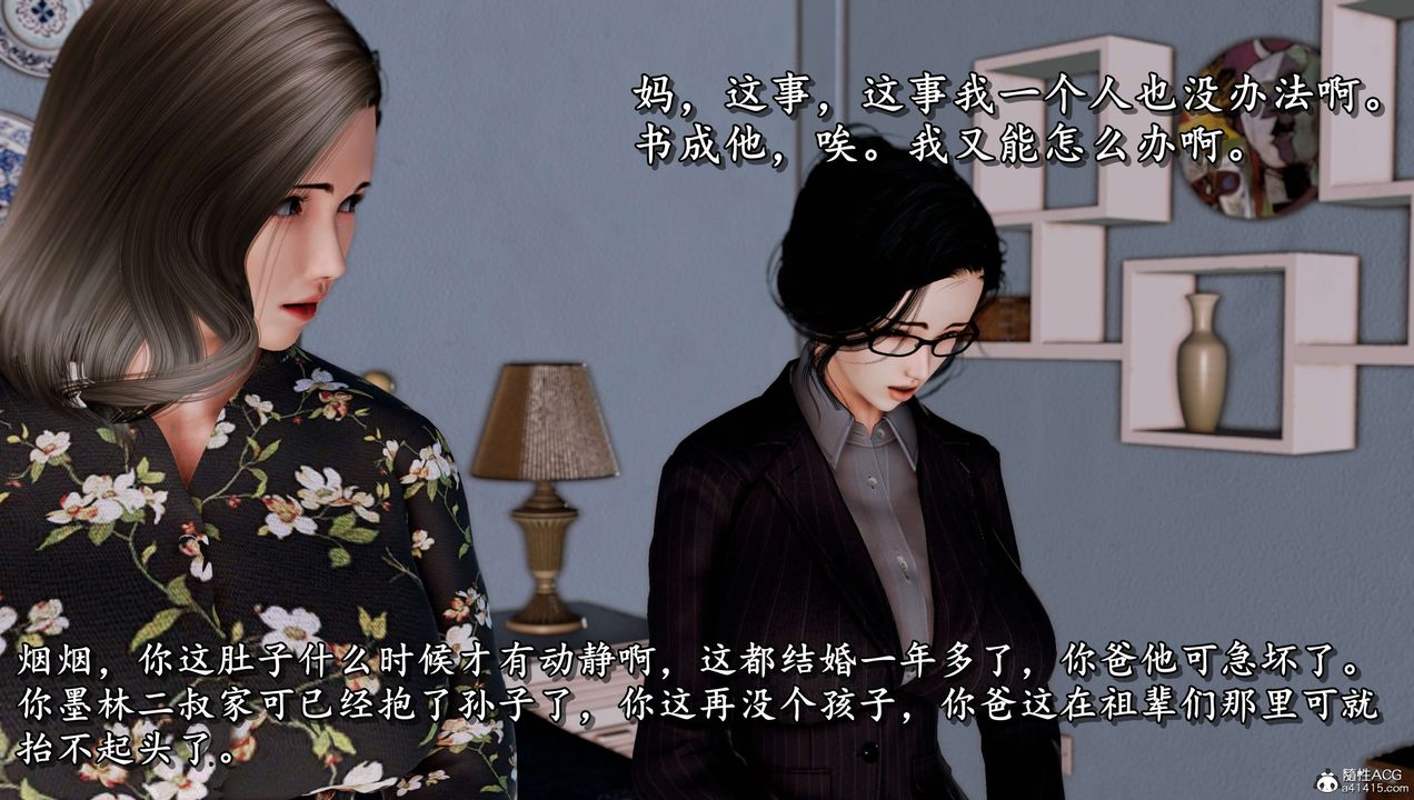 [3D]奴役三界第11话