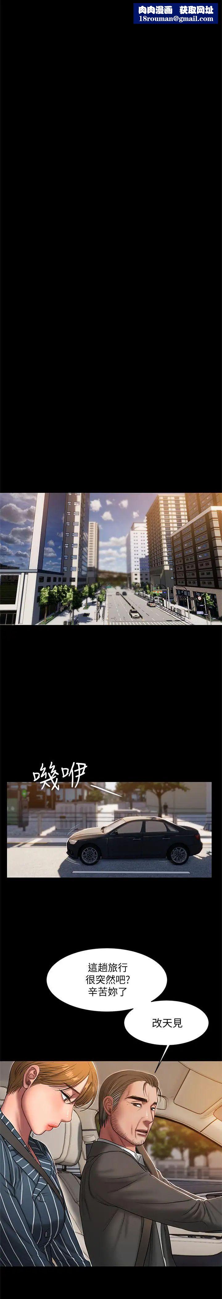 Runaway第22話-能吸引男人的條件