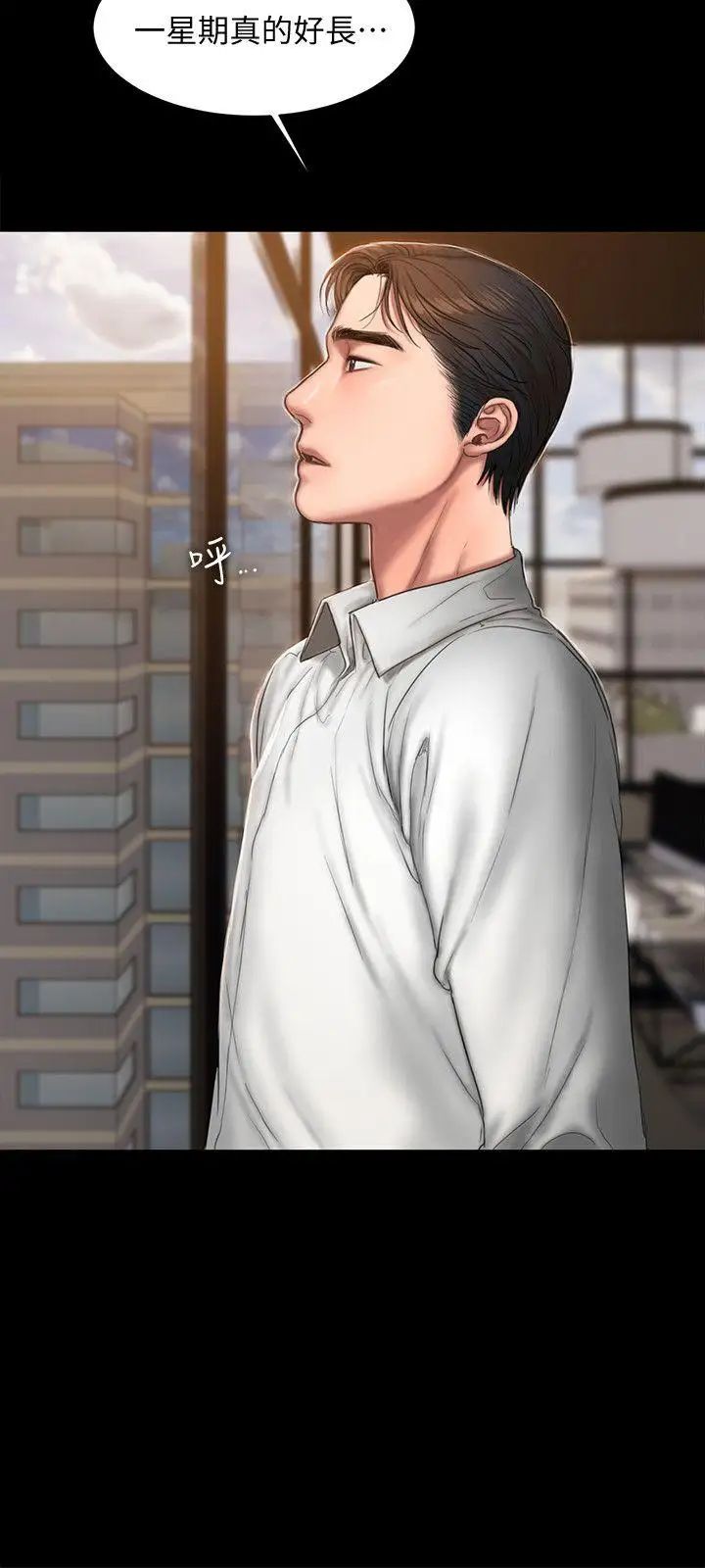 Runaway第22話-能吸引男人的條件