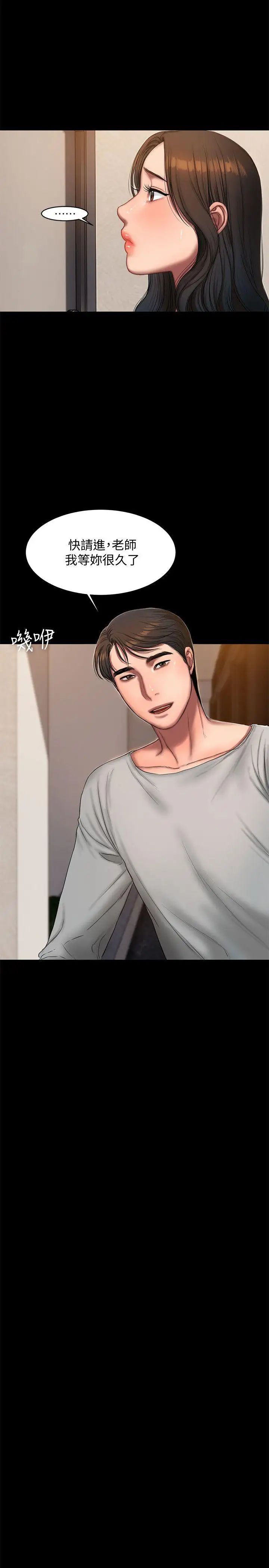 Runaway第22話-能吸引男人的條件