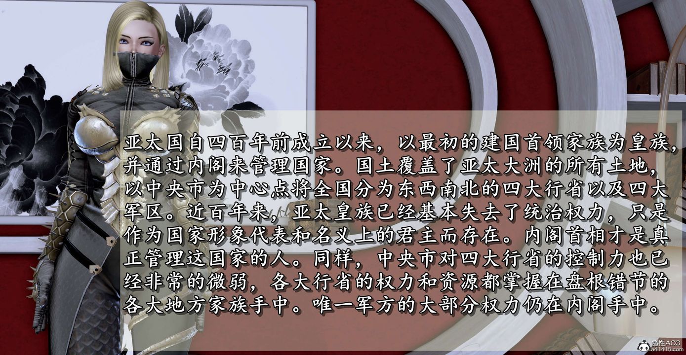 [3D]奴役三界第11话