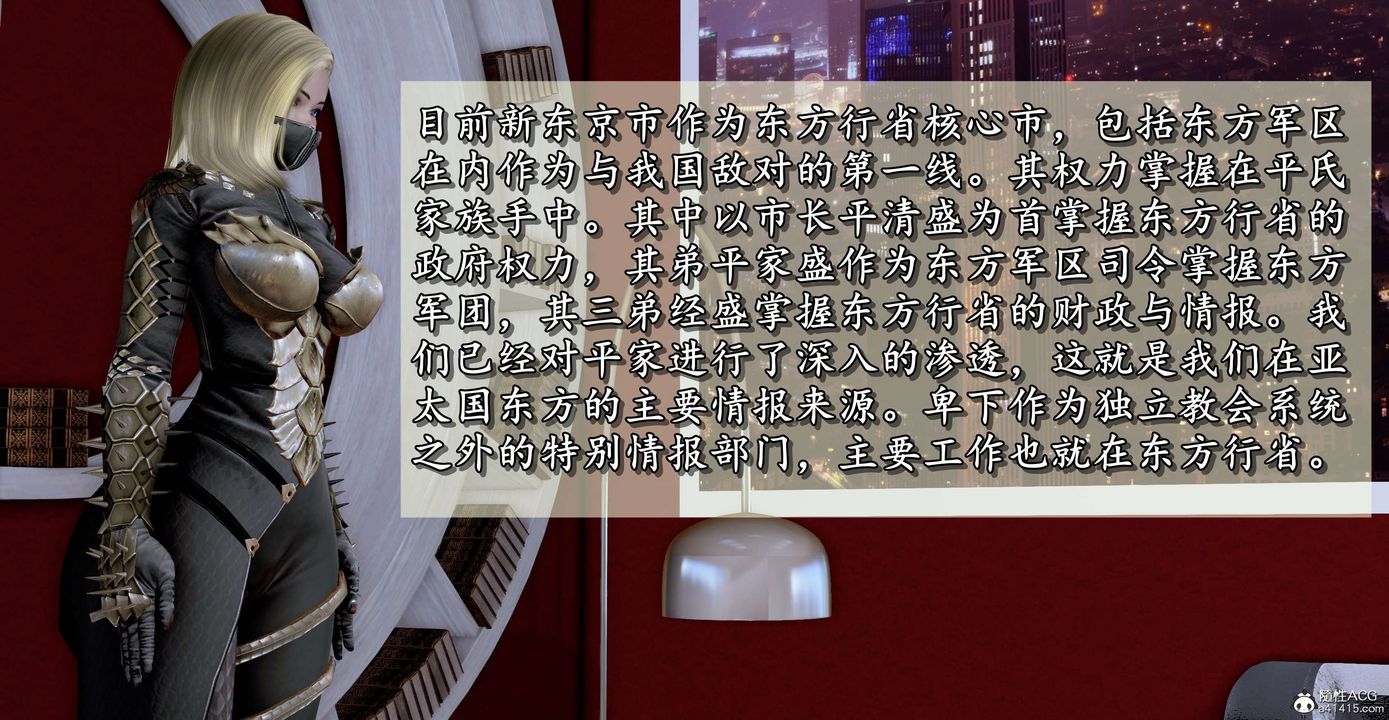 [3D]奴役三界第11话