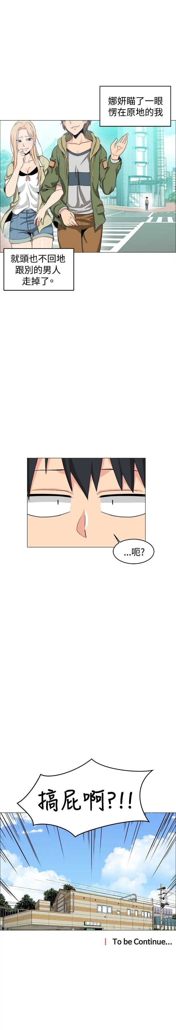 学姊！我真的不是萝莉控第10话