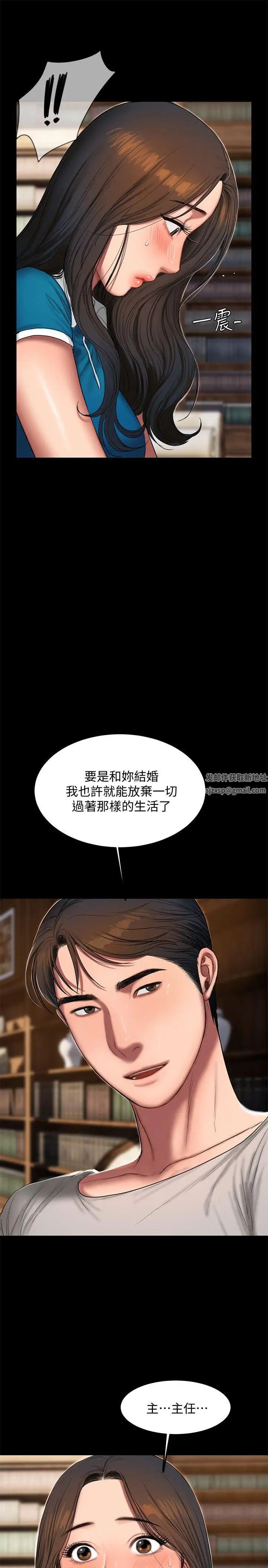 Runaway第22話-能吸引男人的條件