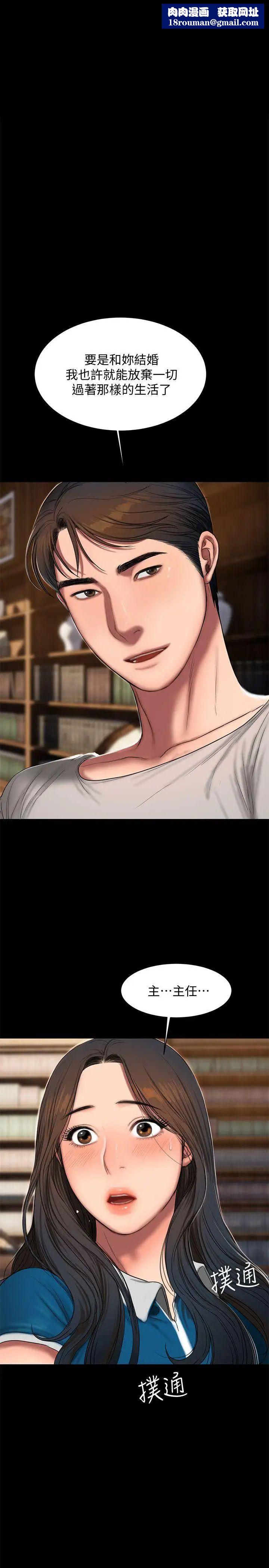 Runaway第23话-我们坦承一点