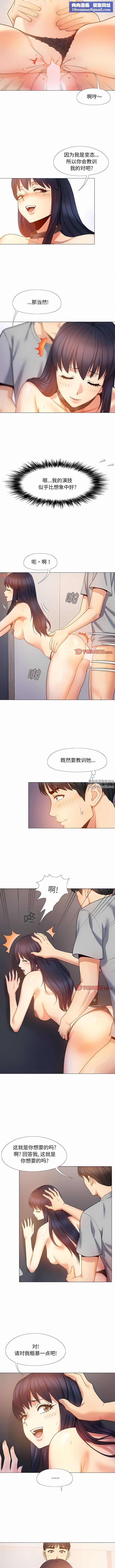 恋爱信条第21话