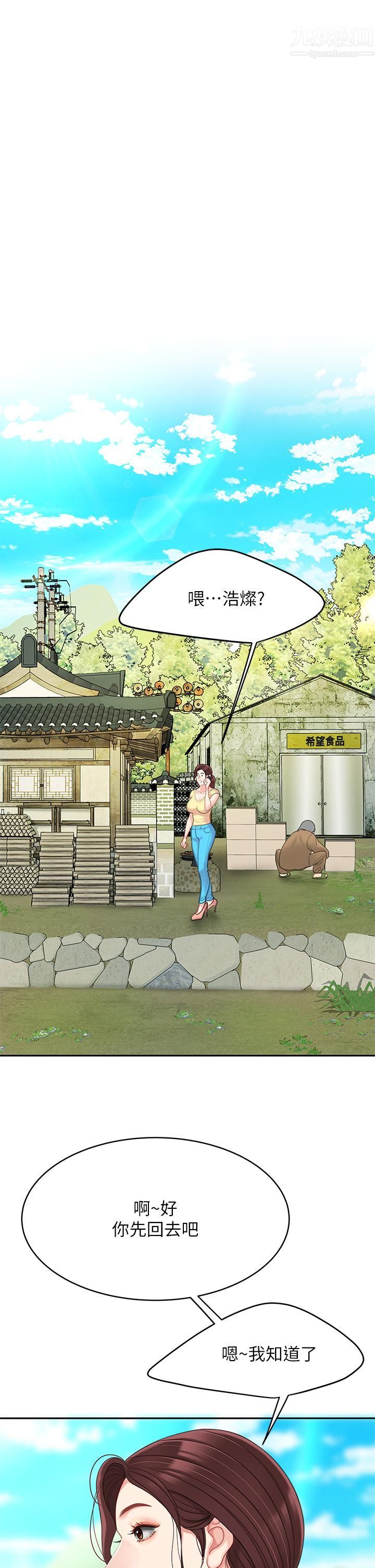 天下第一泡第24话-来势汹汹的三重诱惑