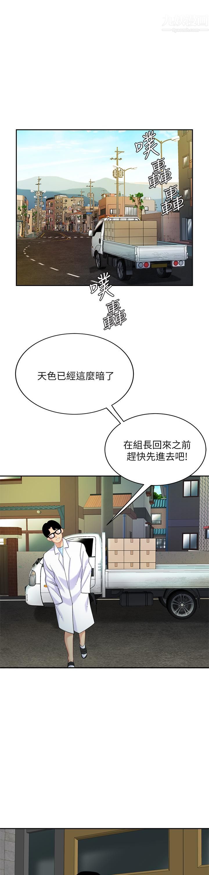 天下第一泡第24话-来势汹汹的三重诱惑