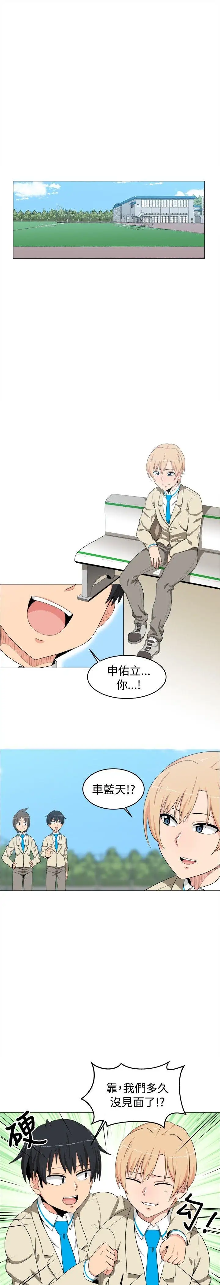 学姊！我真的不是萝莉控第11话