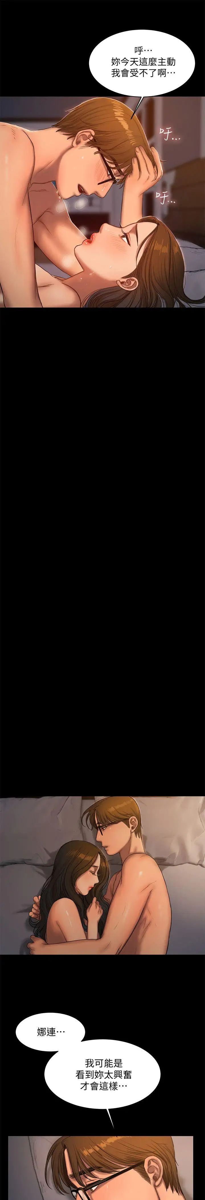 Runaway第23话-我们坦承一点