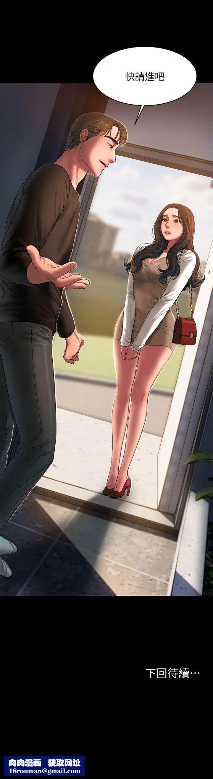 Runaway第23話-我們坦承一點