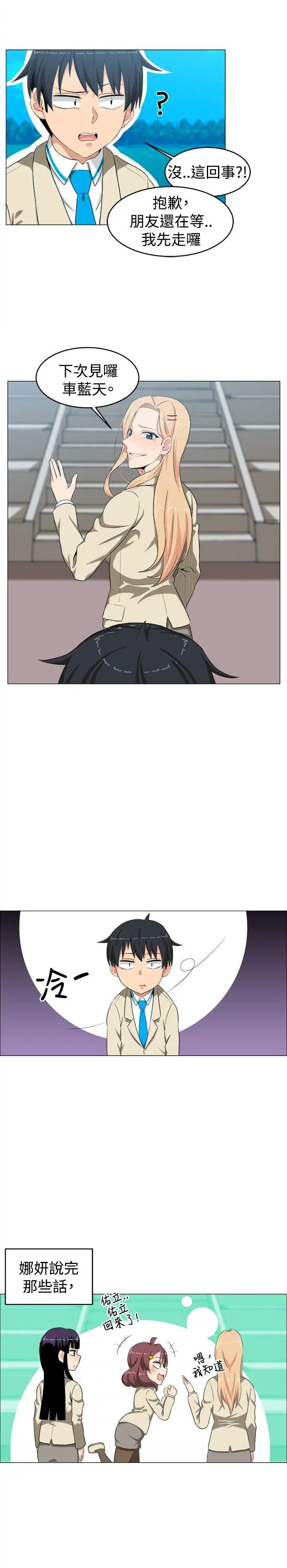 学姊!我真的不是萝莉控第12话