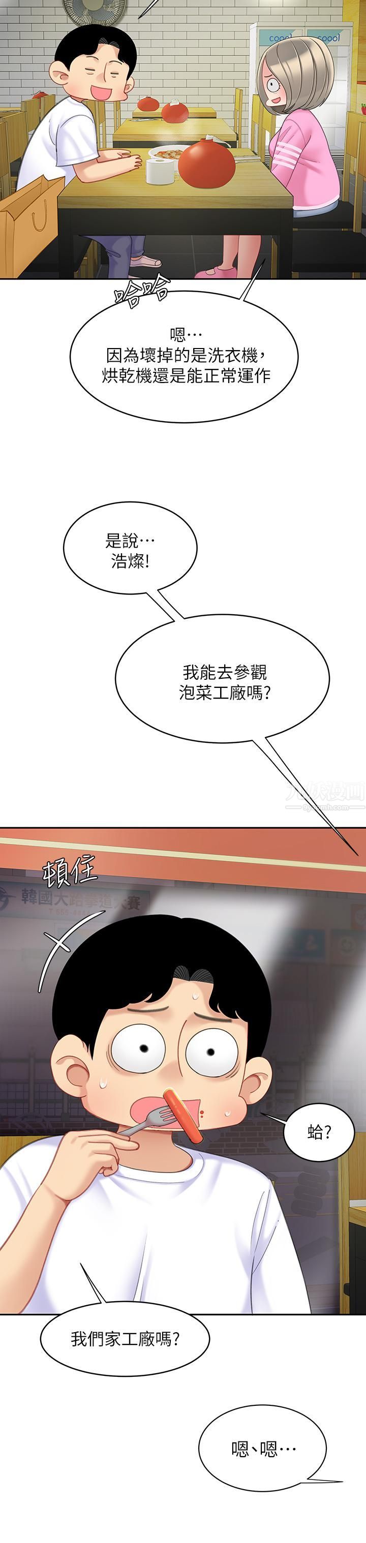 天下第一泡第25话-想立刻跟你开战