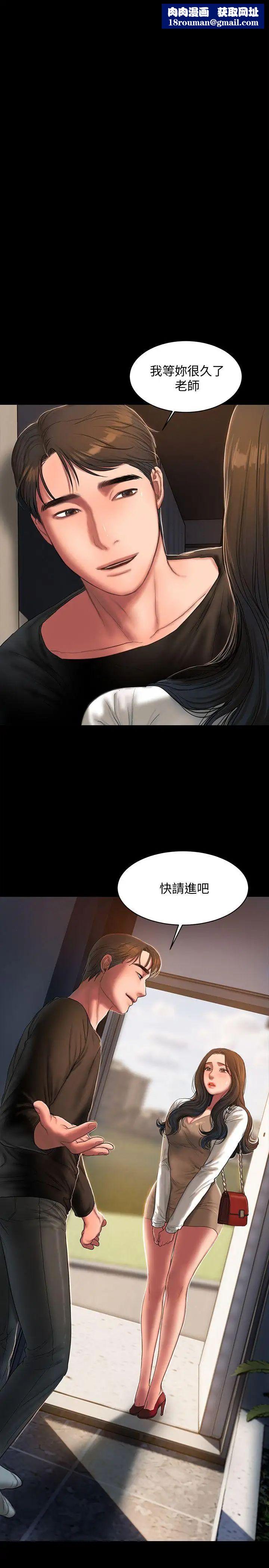 Runaway第24話-確認彼此心意的時間