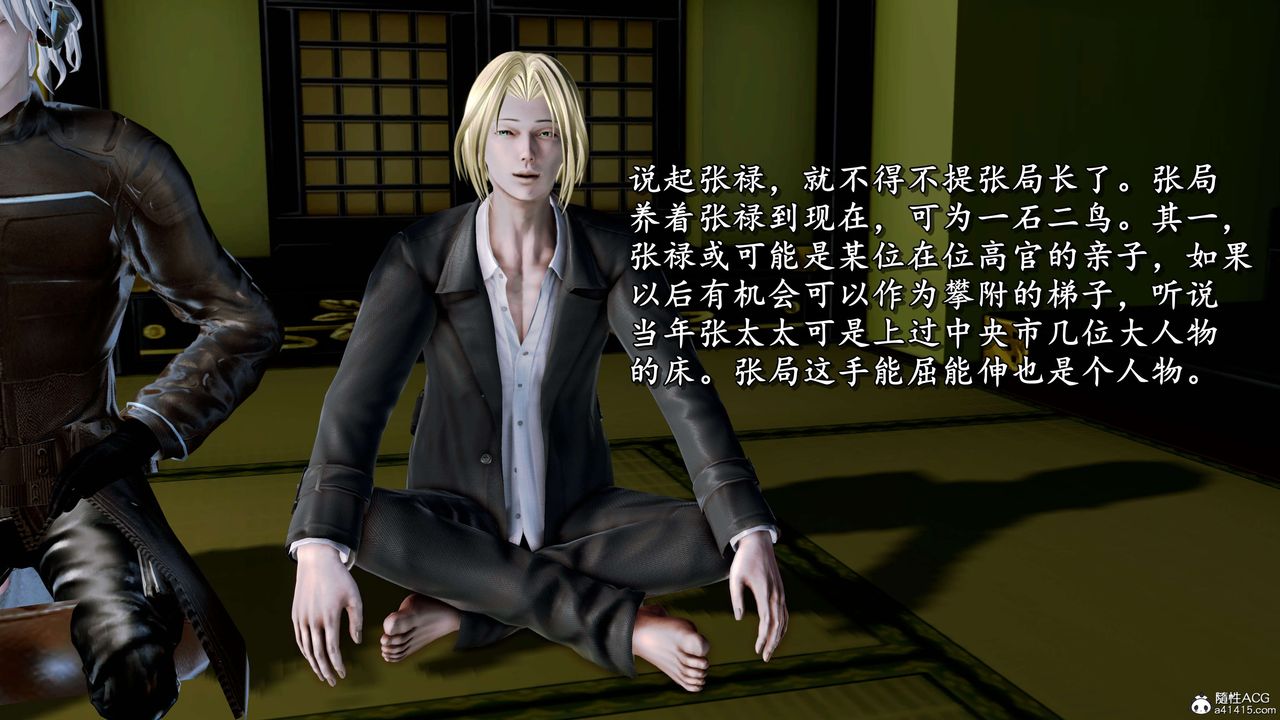 [3D]奴役三界第12话