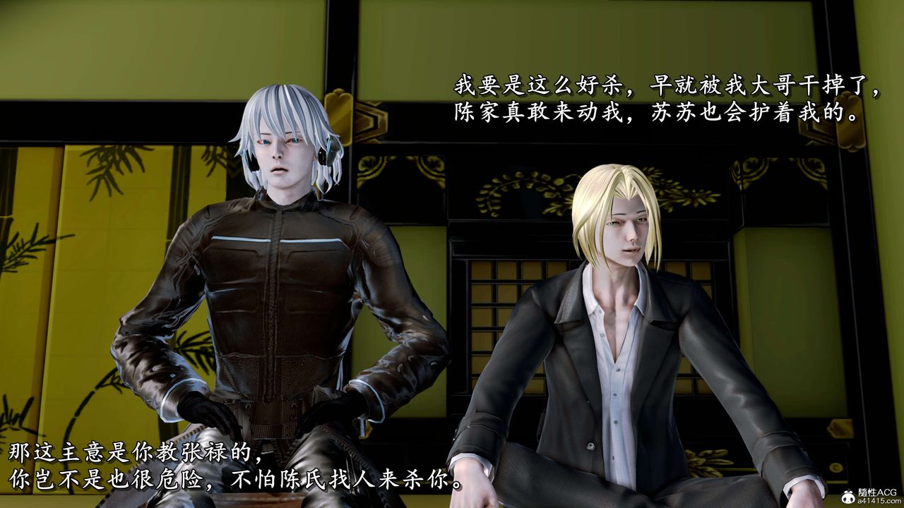 [3D]奴役三界第12话