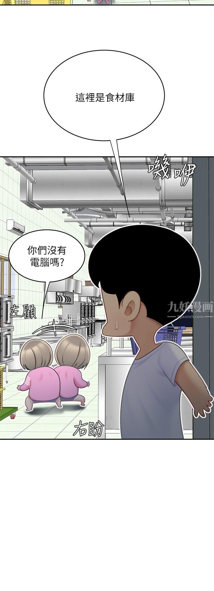 天下第一泡第25话-想立刻跟你开战