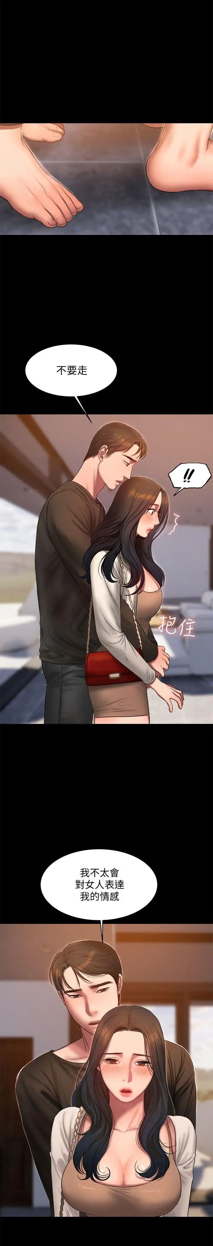 Runaway第24话-确认彼此心意的时间