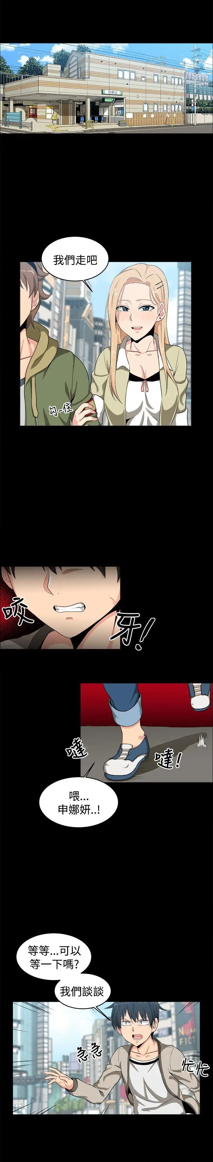 学姊!我真的不是萝莉控第12话