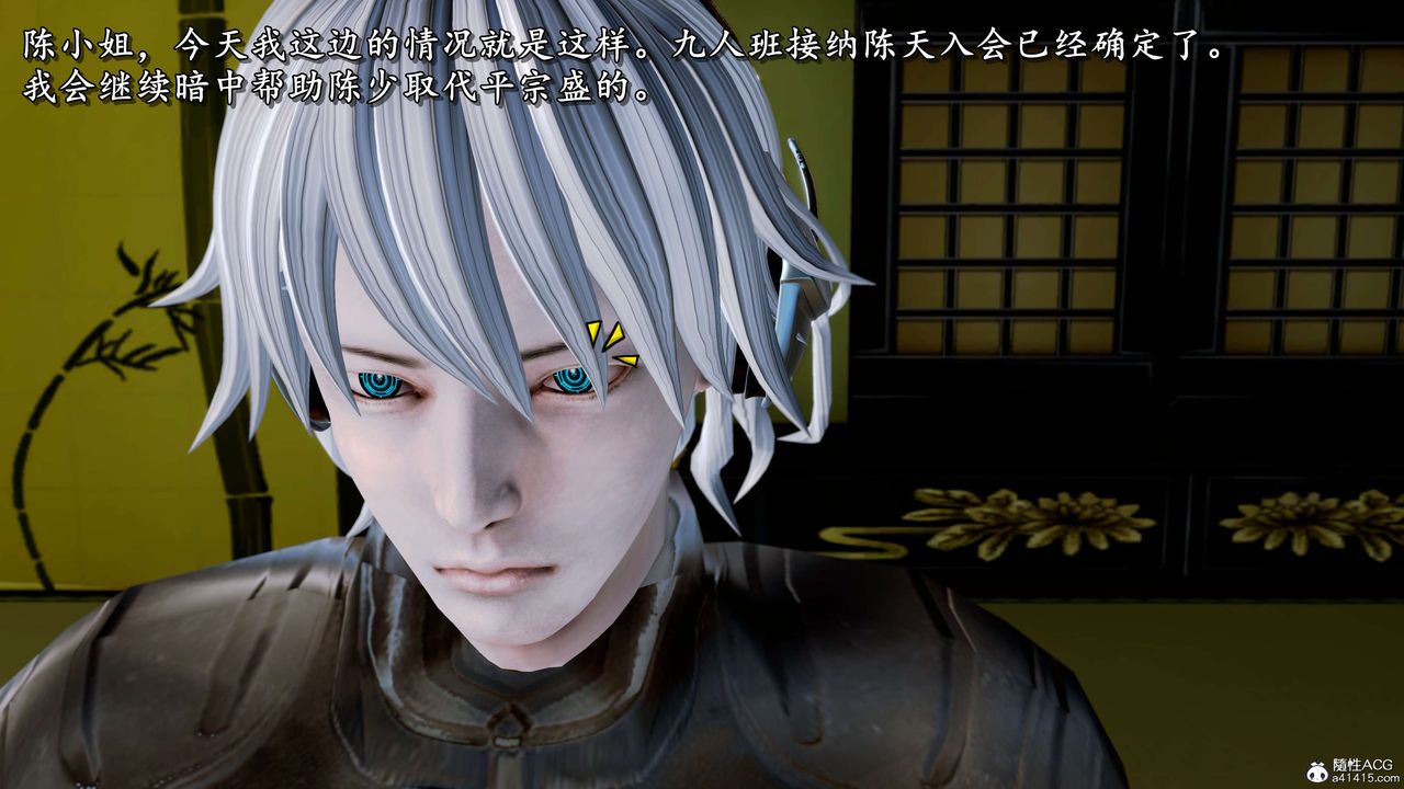 [3D]奴役三界第12话