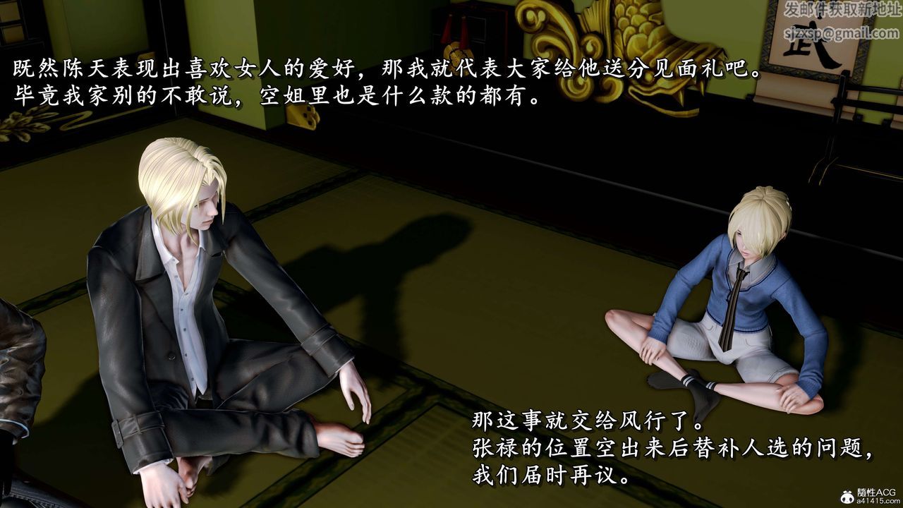 [3D]奴役三界第12話