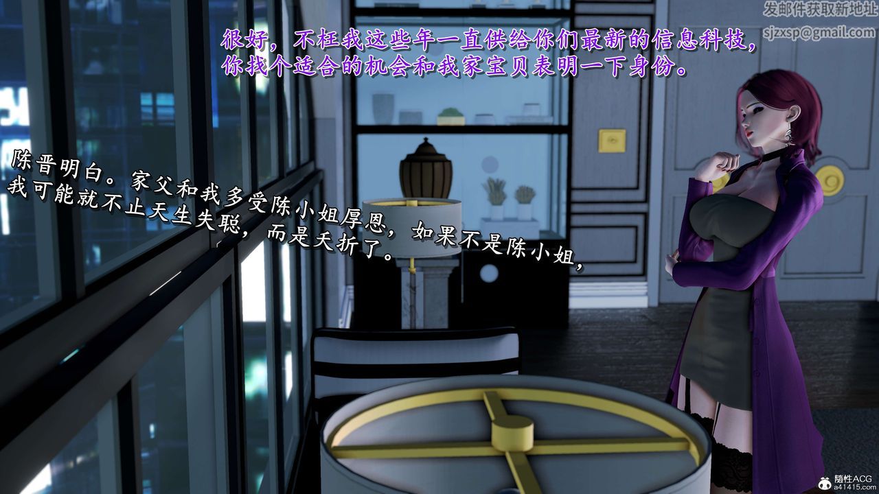 [3D]奴役三界第12话