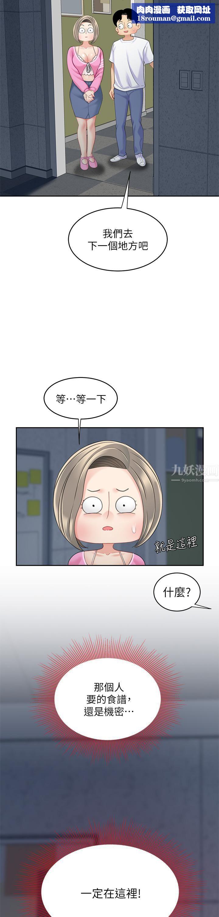 天下第一泡第25话-想立刻跟你开战