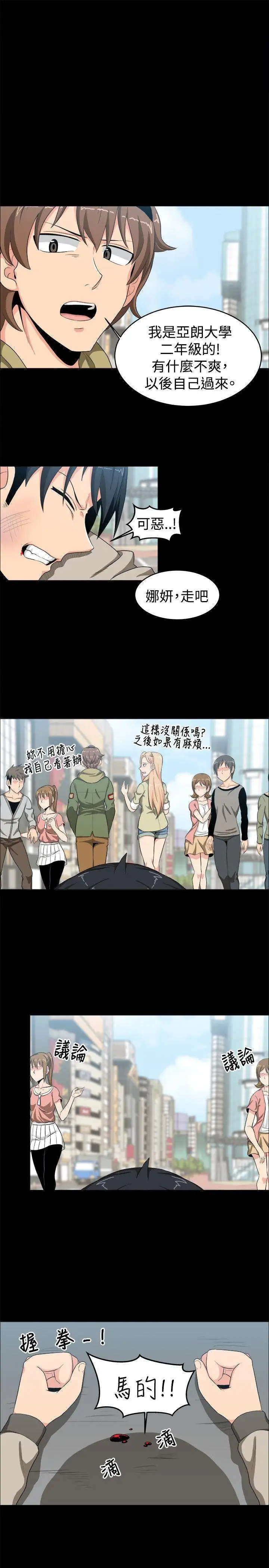 学姊！我真的不是萝莉控第12话