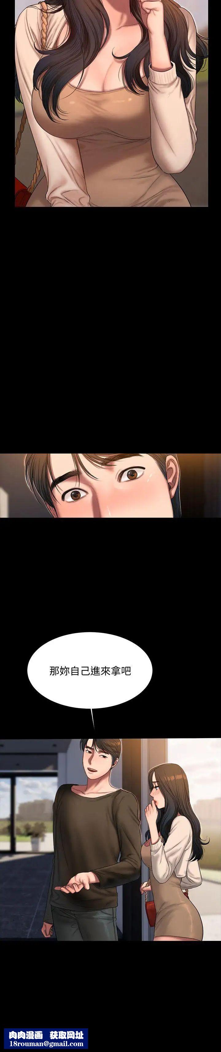 Runaway第24話-確認彼此心意的時間