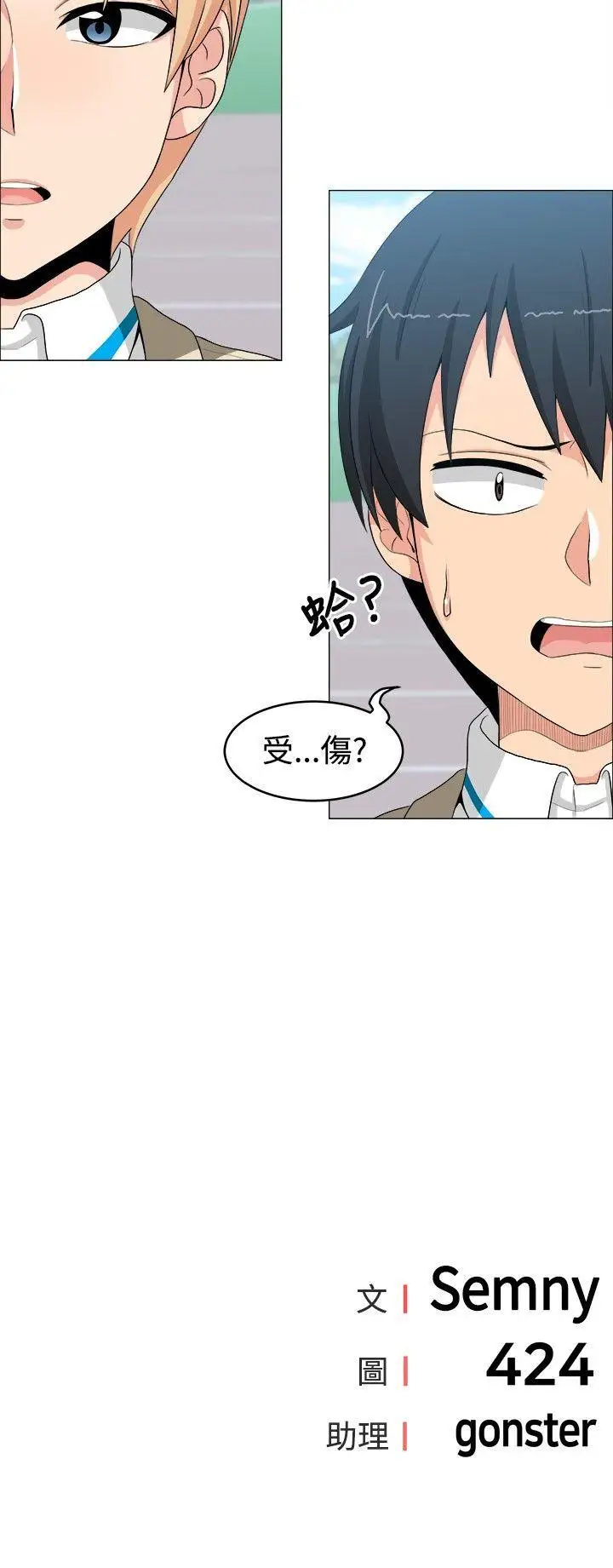 学姊!我真的不是萝莉控第12话