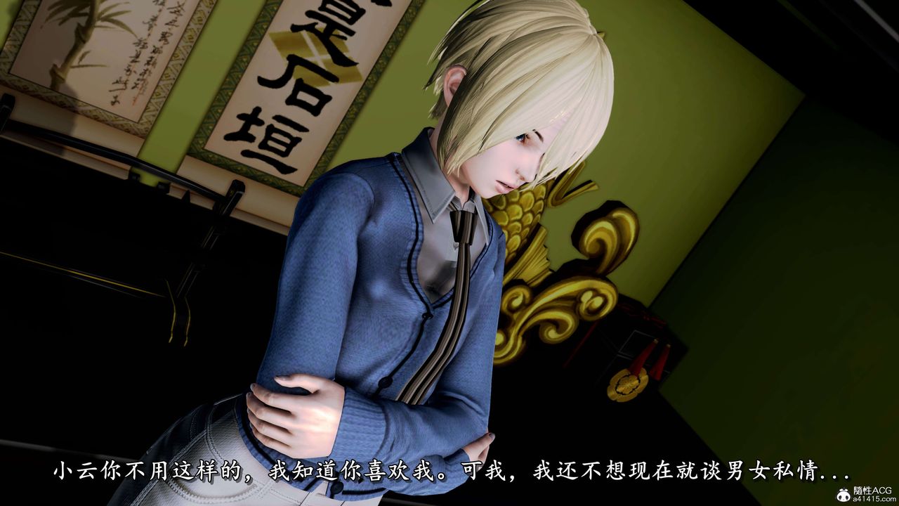 [3D]奴役三界第12话