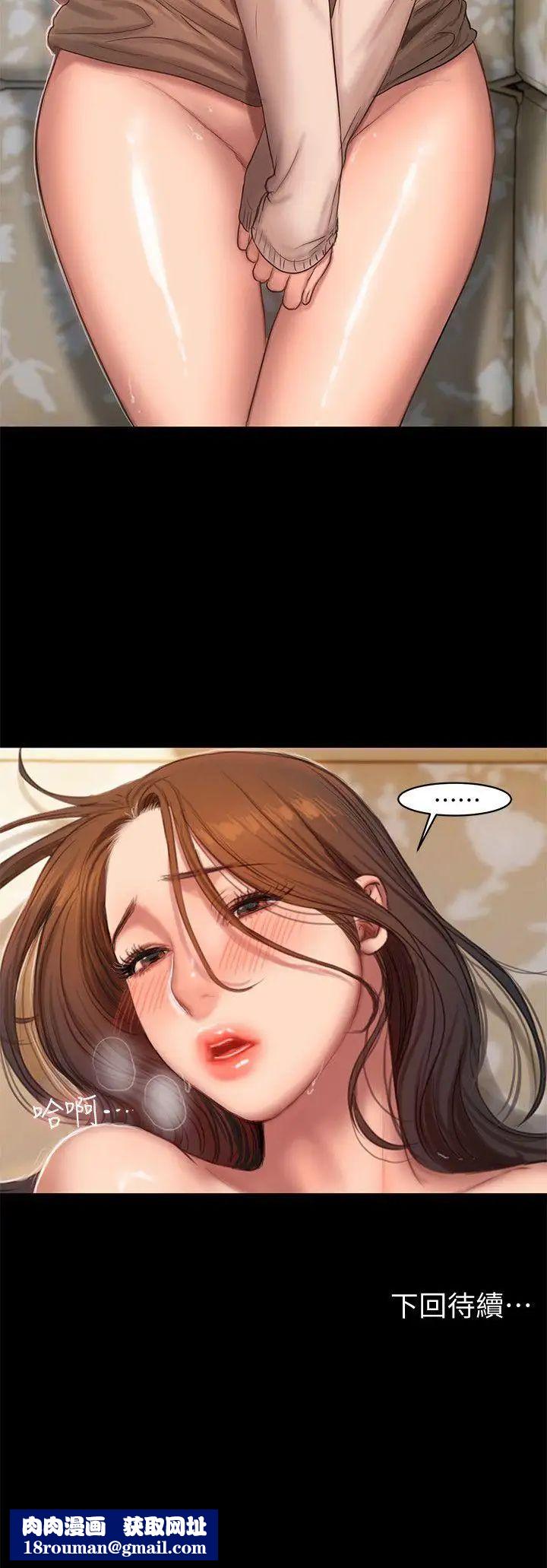 Runaway第24話-確認彼此心意的時間