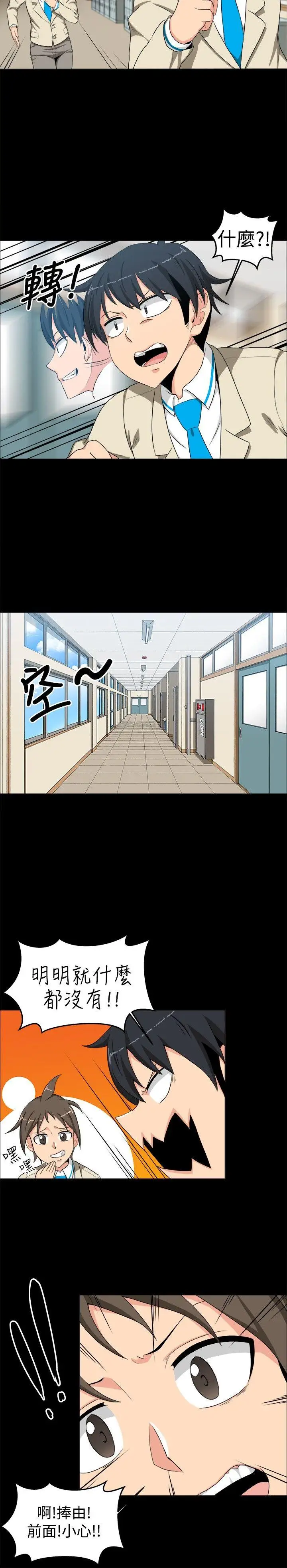 学姊！我真的不是萝莉控第13话